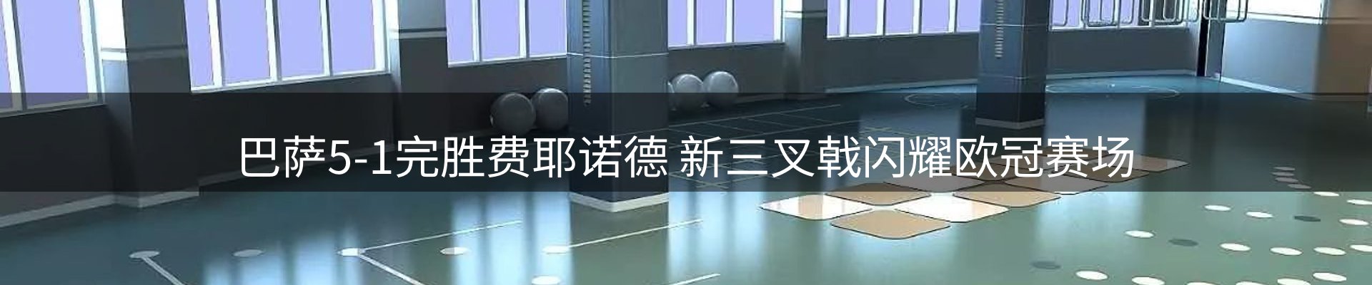 新闻图鉴